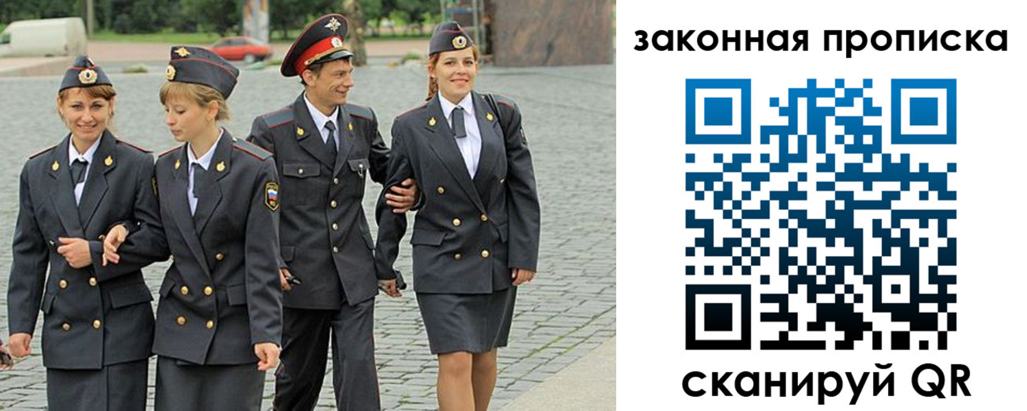 прописка для работы в Амурске