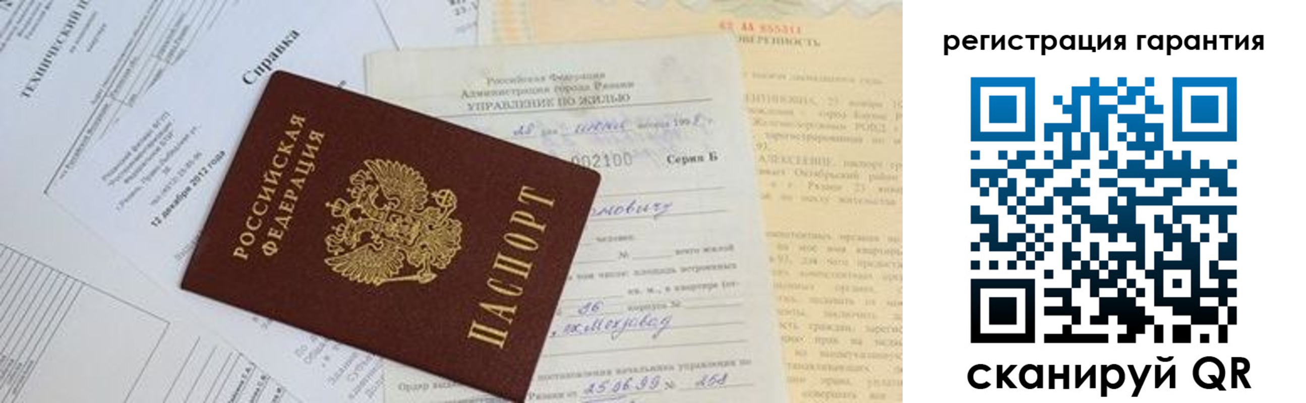 временная регистрация адрес в Амурске